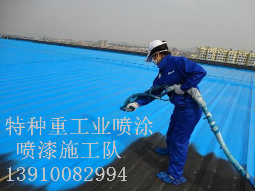 临河除锈喷漆 & 设备厂房翻新